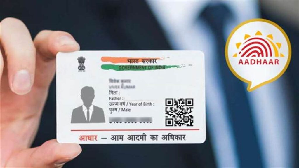 update aadhar card online