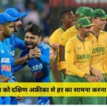 india vs south africa