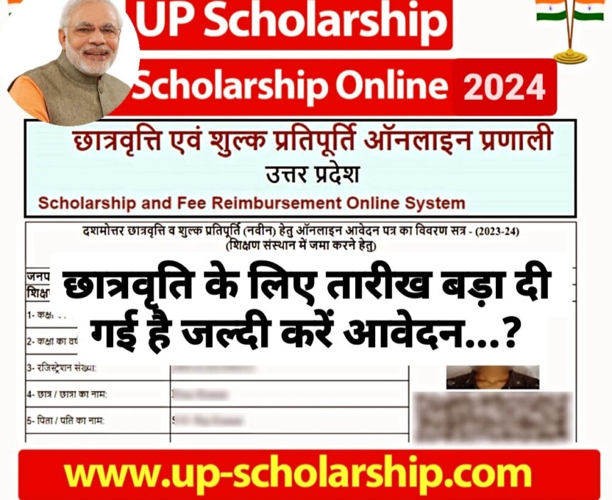 up scholarship